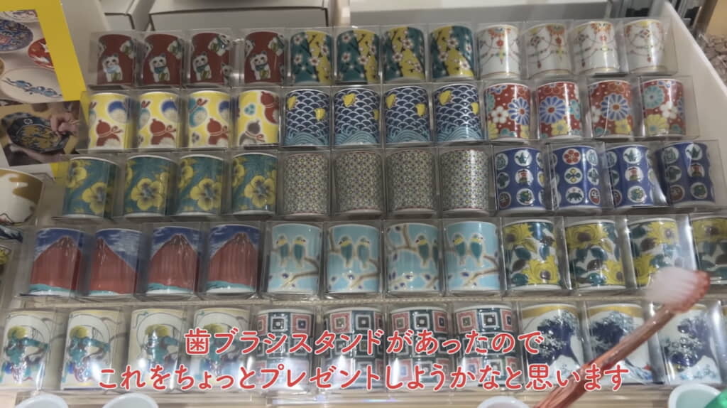 金沢の九谷焼の歯ブラシスタンド