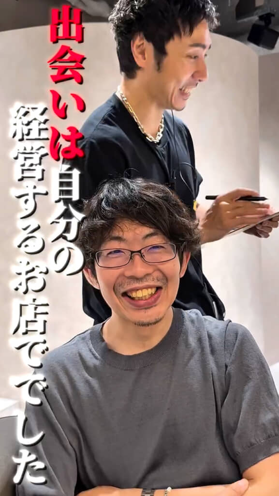 出会いは自分が経営するお店