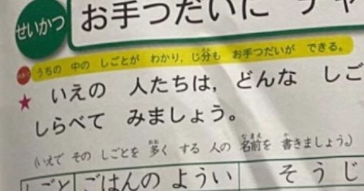 夏休み2日目、末っ子が「宿題が終わった」と言い出し……ママ「もしや」　発覚した“まさかの真実”に「やばいw」「これは面白すぎる」（1/2） | 教育・子育て ねとらぼ