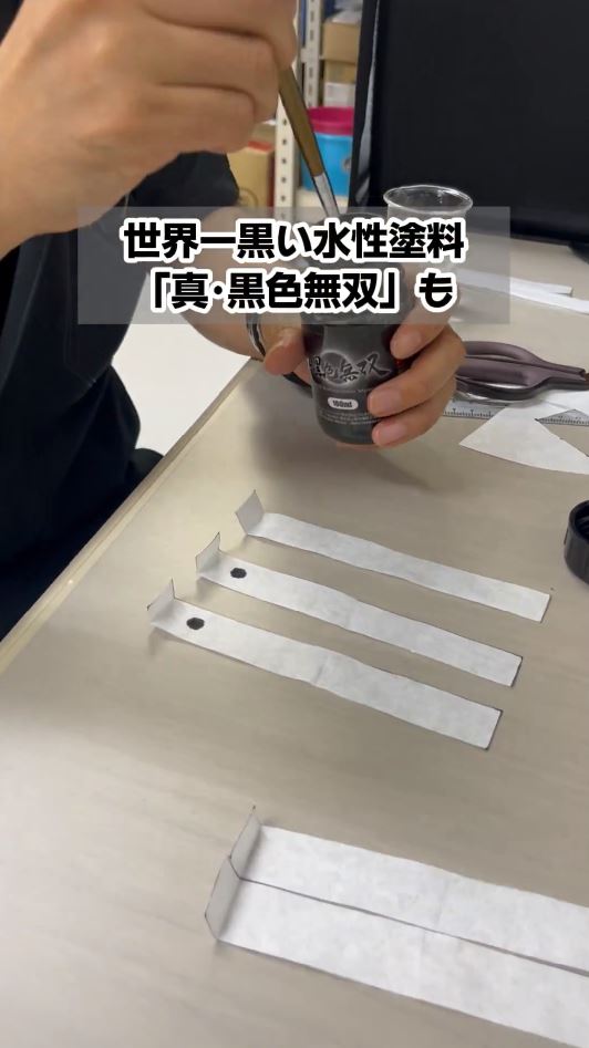 暗素研の世界一黒い「真・黒色無双」も参加