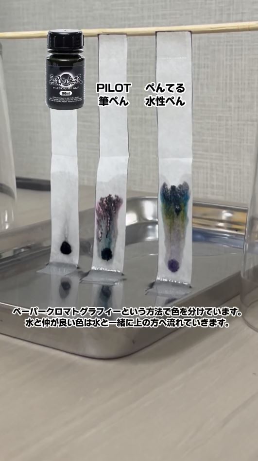 筆ぺんと水性ぺんからはピンクやブルー、イエロー