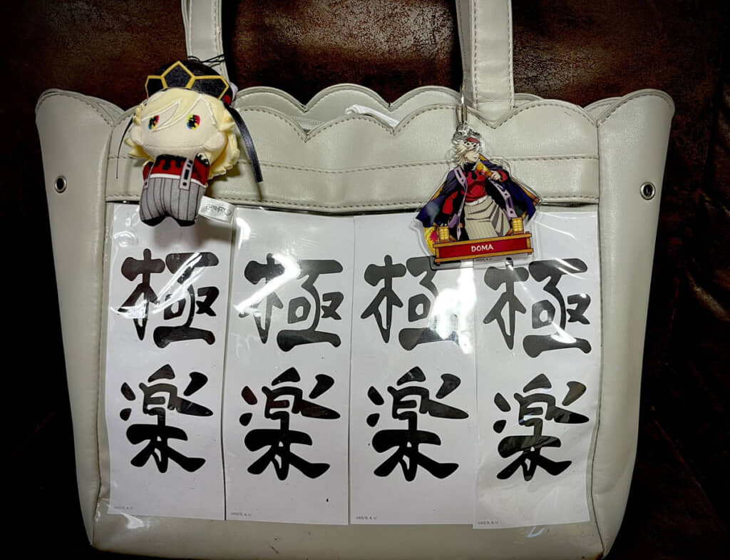 童磨グッズをふんだんに盛り込んだ痛バッグ。知らない人からは何事かと思われそう