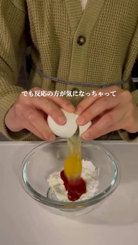 ケチャップを入れるんですね