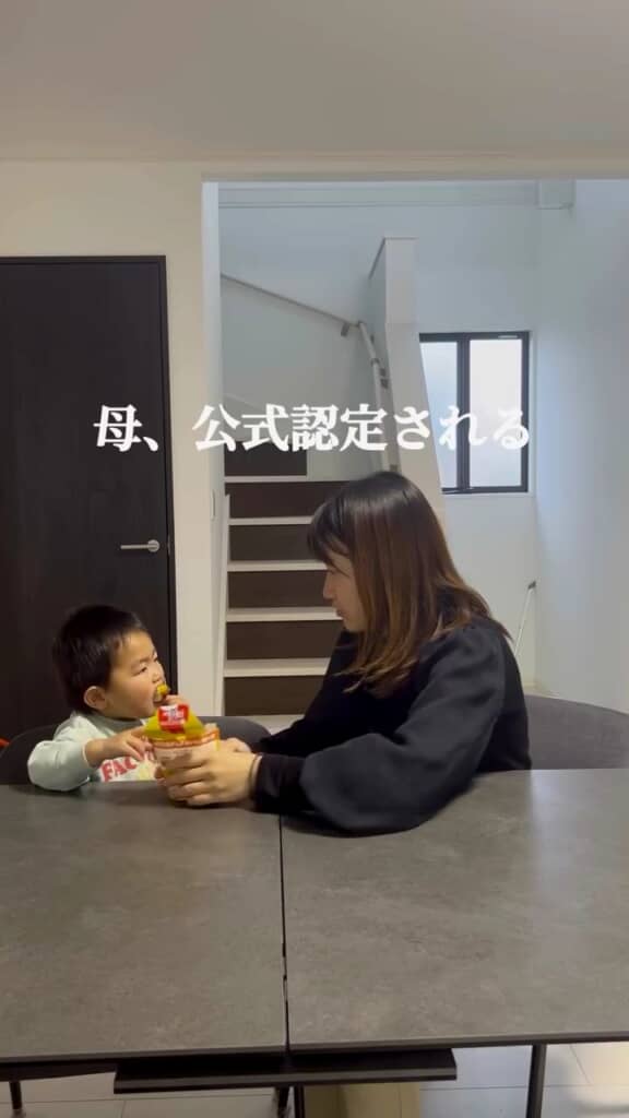 息子くんから公式認定されました