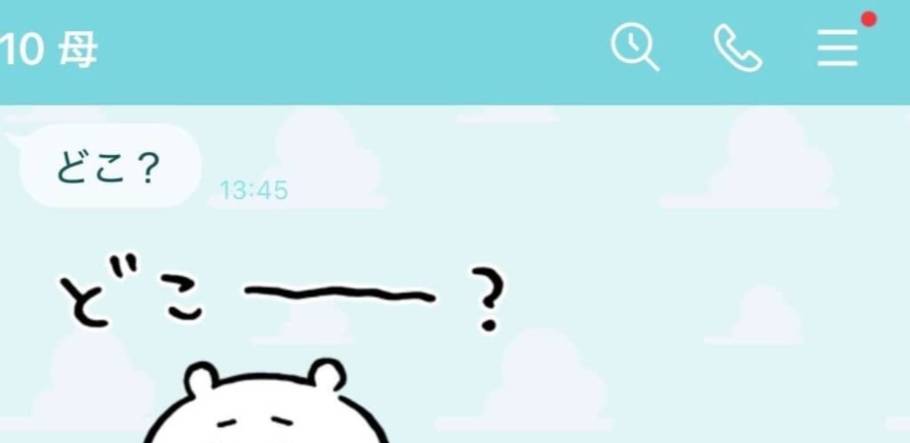 駅ではぐれた母からLINEで“ちいかわ”スタンプ「どこー？」→2分後に起こったまさかの展開に「やばいwwwww」「俺の親すぎて」（1/3） | ライフスタイル ねとらぼ