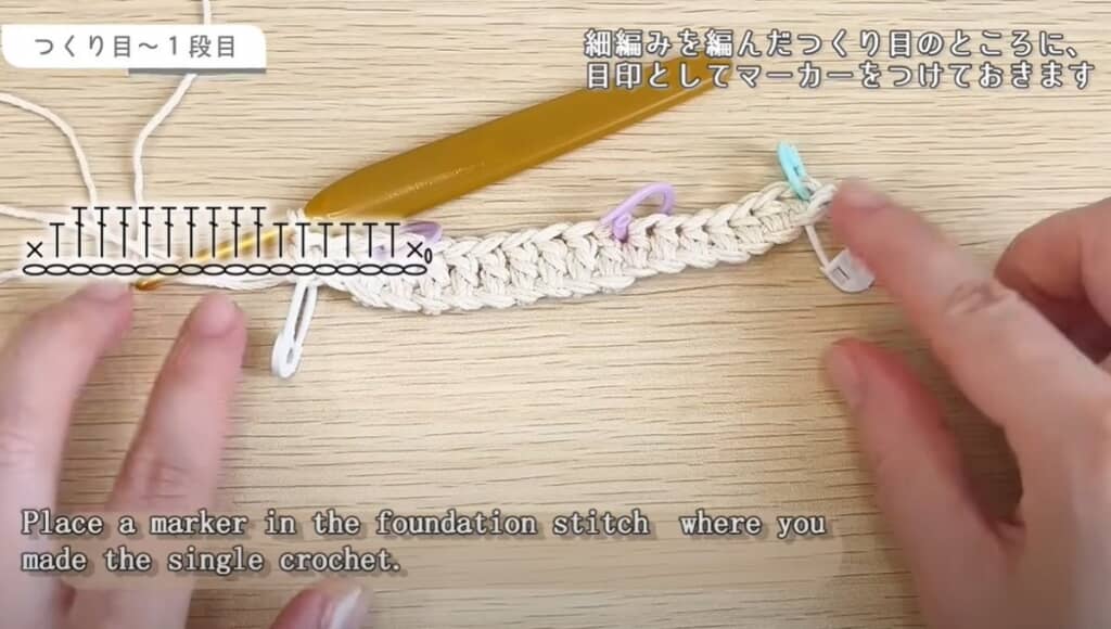 つくり目～1段目