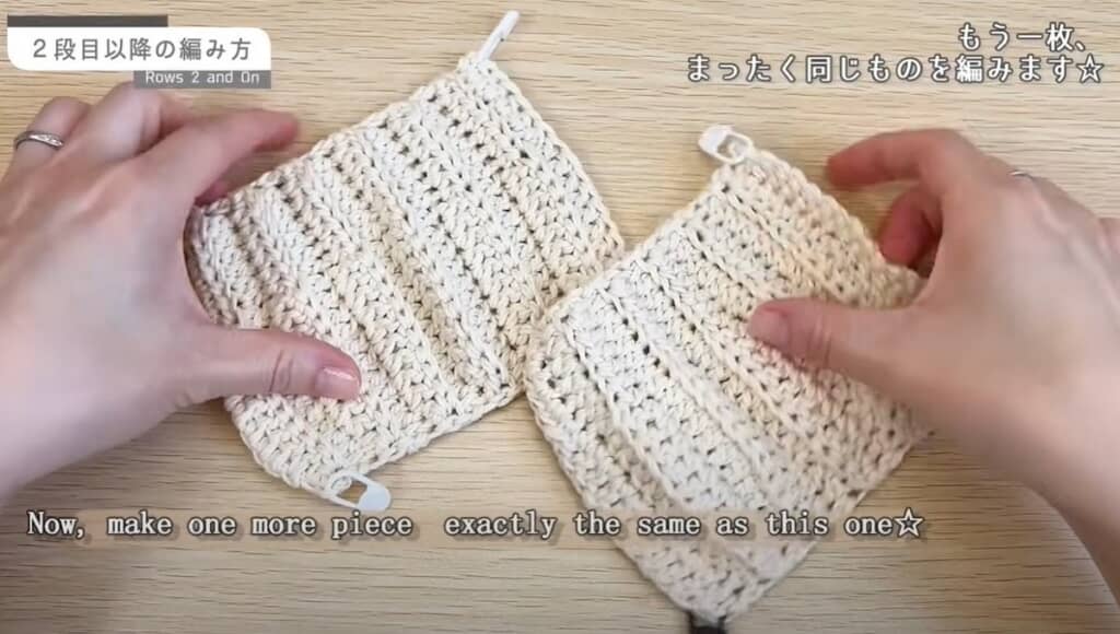 同じものを2枚編みます