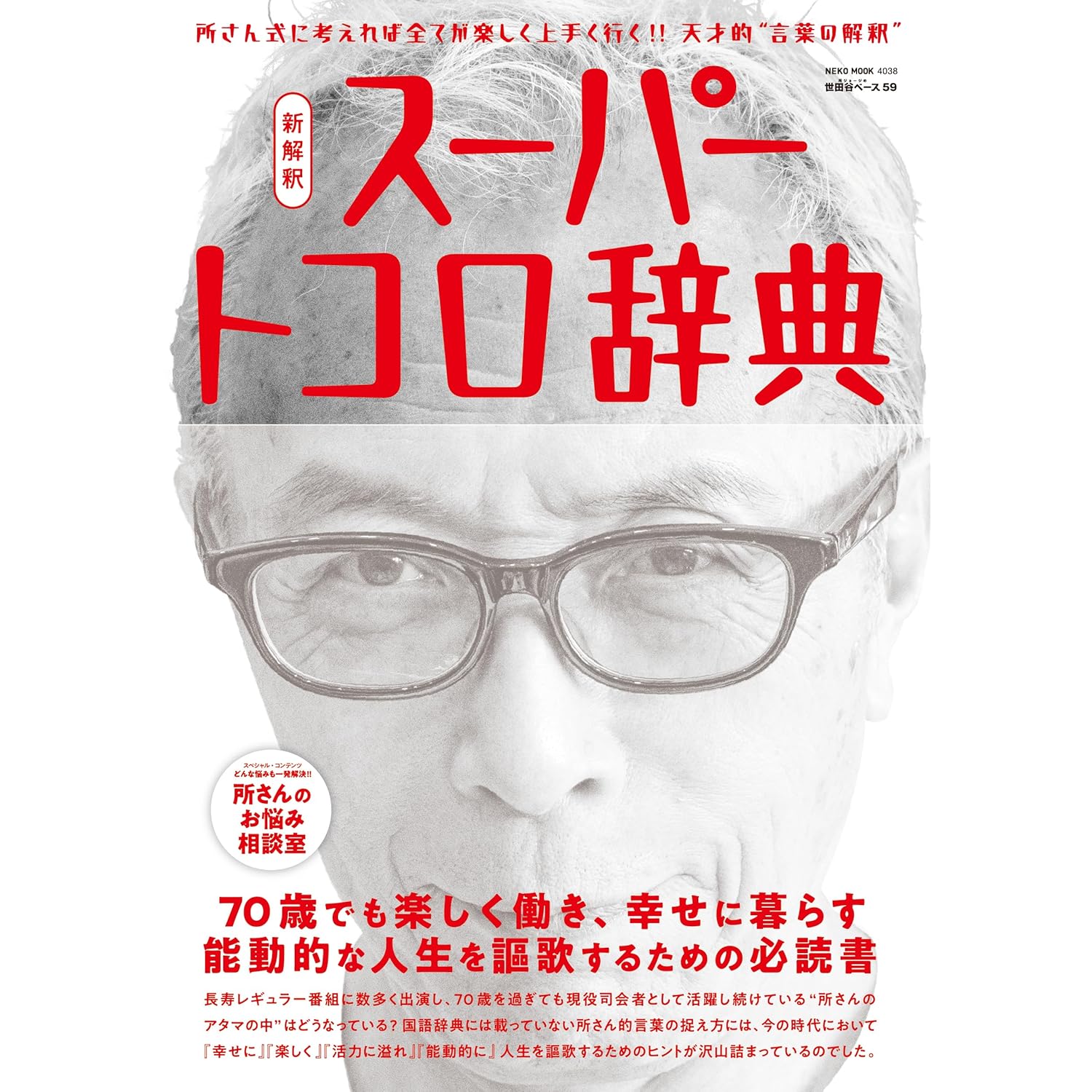 【男性が選ぶ】理想の相談相手は誰？恋愛相談に乗ってほしい芸能人ランキングTOP10！