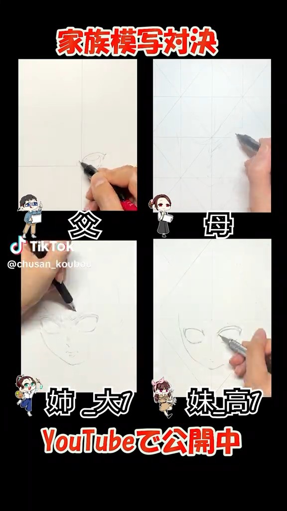 下書きからスタート