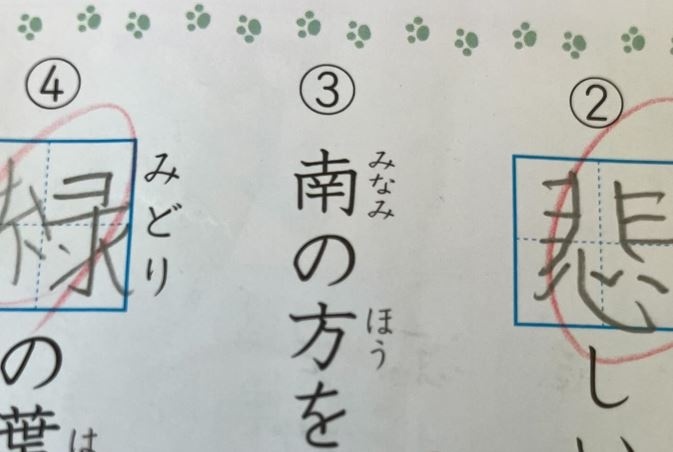漢字テストに「とりあえず書いときな」といったら……？