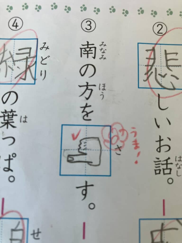 娘ちゃんのナイスな解答