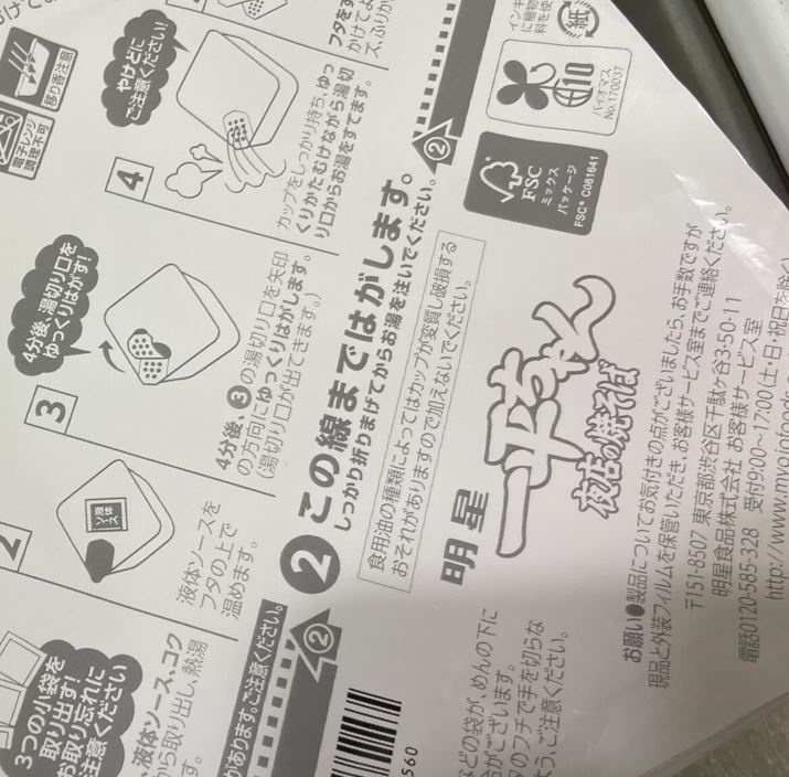 何がいたのか……？