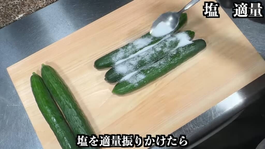 塩を全体に振ってゴロゴロ