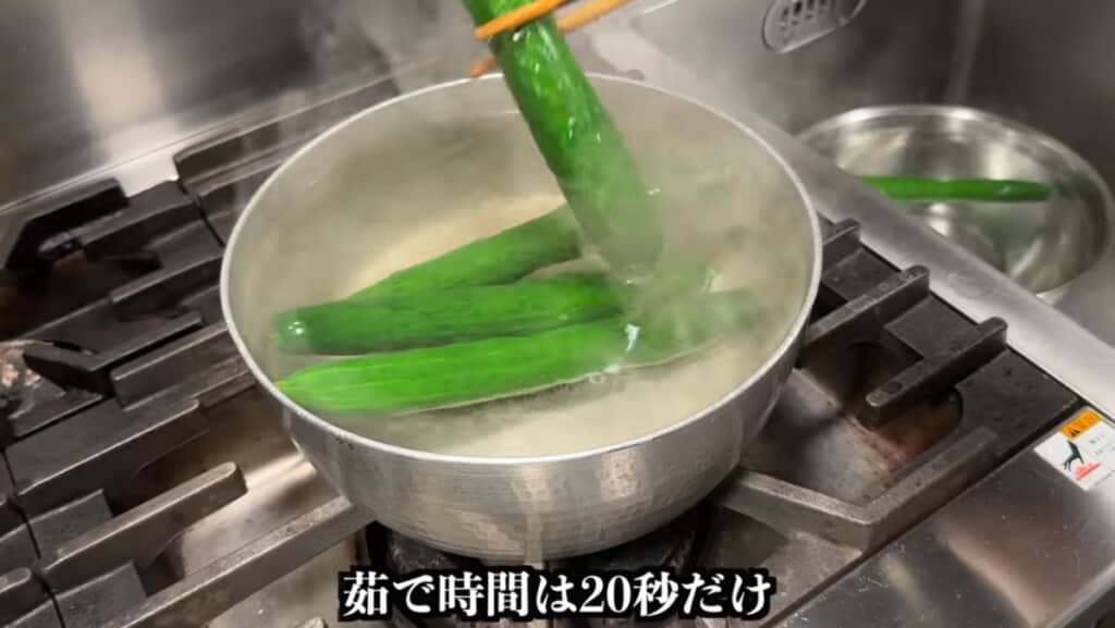 20秒茹でるのがポイント