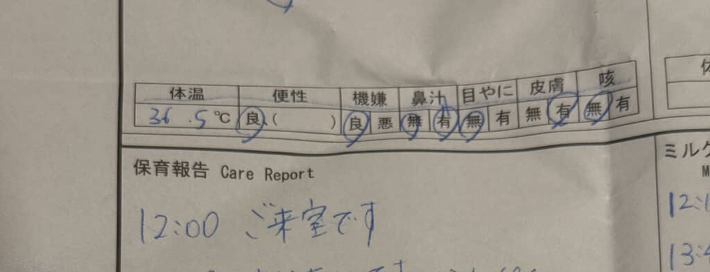 銀座三越の託児所に息子を預けたら……