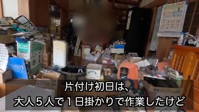 1日がかりで片付けをして