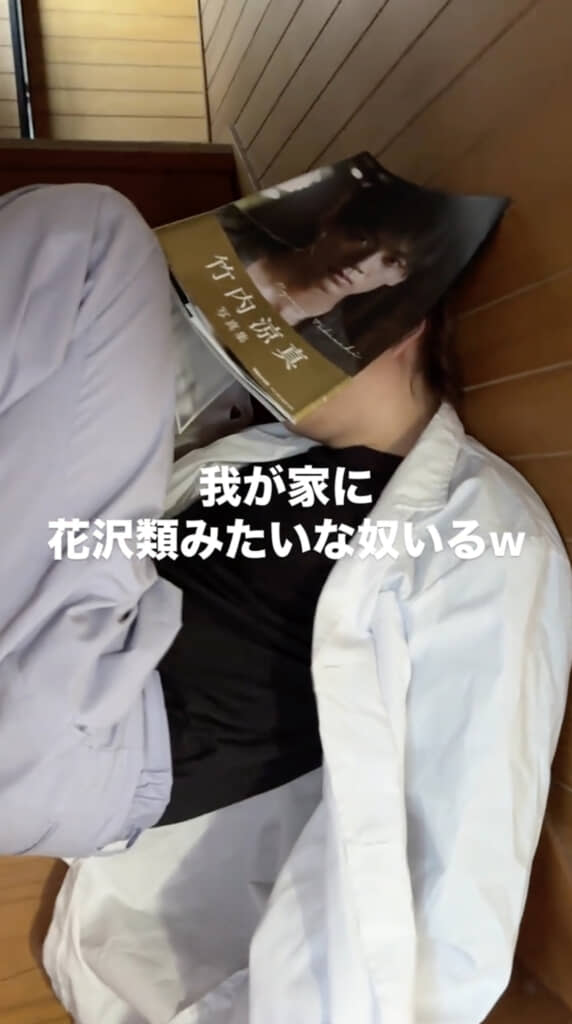 なぜその写真集を……？