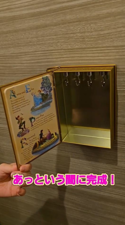 キーボックスが完成