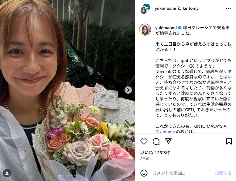 マレーシアに移住した優木まおみ