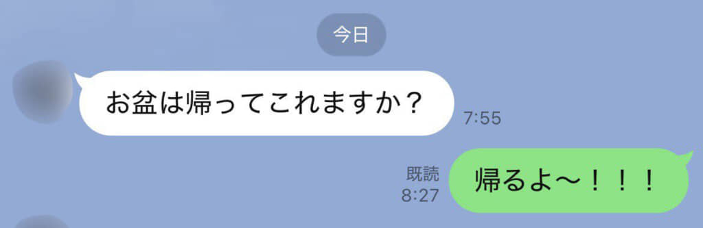 最初は和やかだったのに