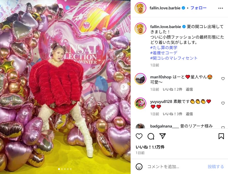 バービーの究極の小顔ファッション