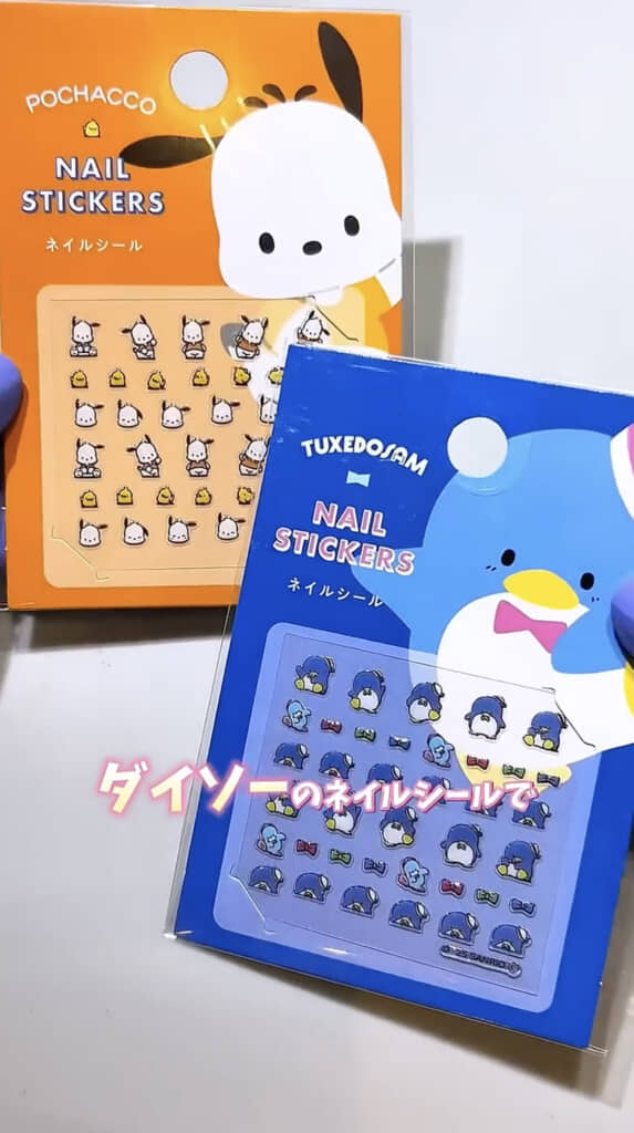 ダイソーのネイルシール