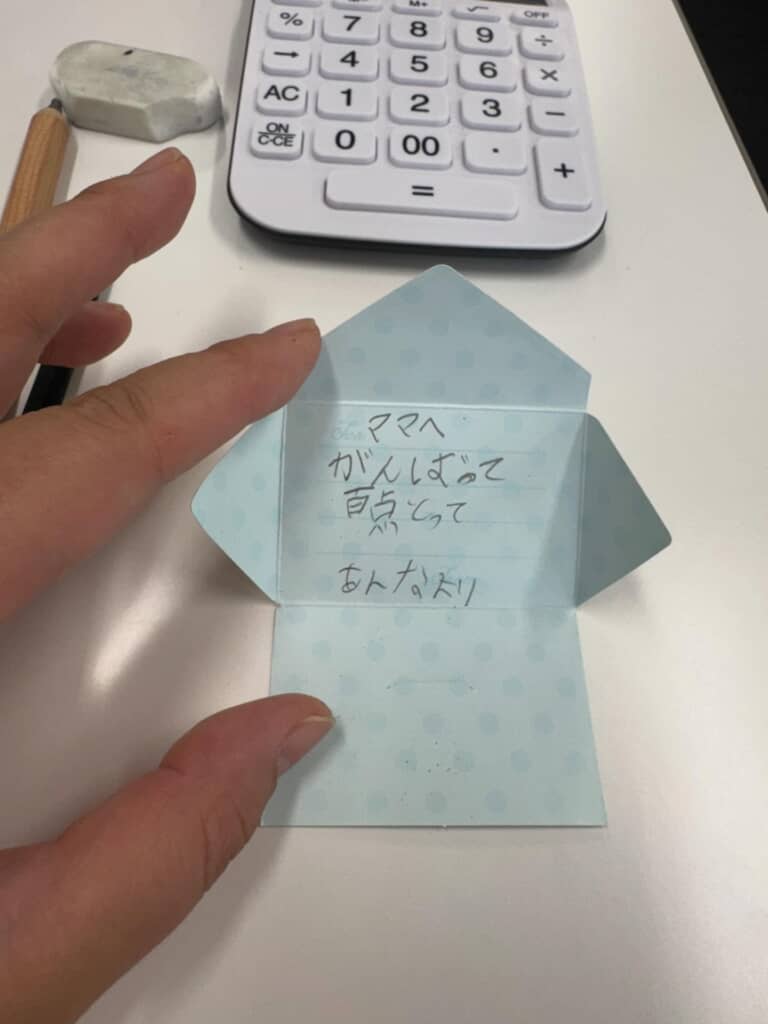 娘さんからの手紙