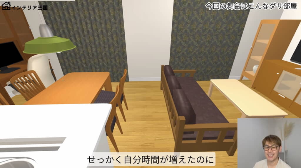 色味のまとまりに欠け昭和感ただよう部屋