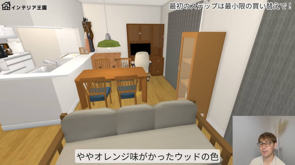 ダイニング側はややオレンジがかったウッド色にまとめる