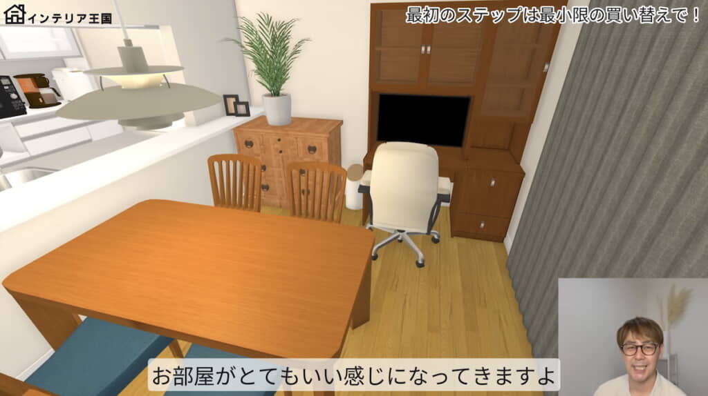 小物をおしゃれなものに替える