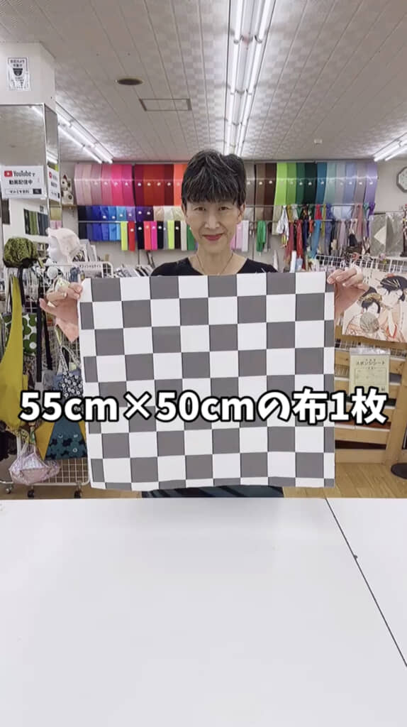 正方形に近い布を用意