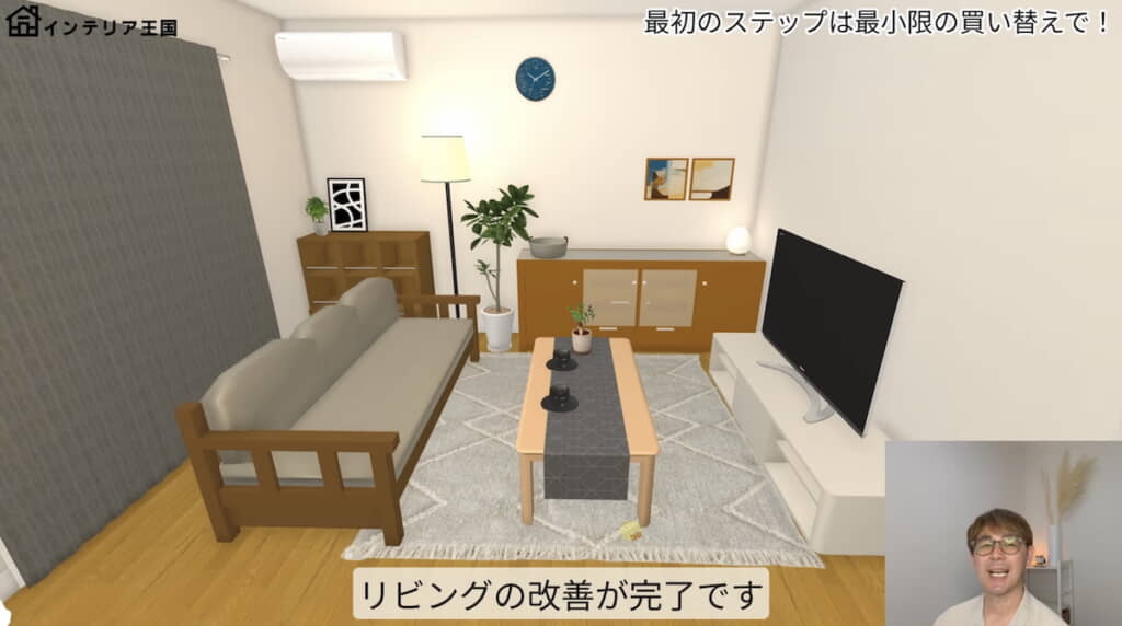 リビングの配置やテレビボード、小物を変更