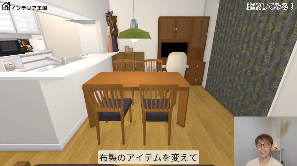 ダイニングのビフォー