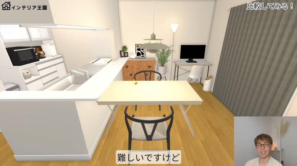 ダイニングのアフター