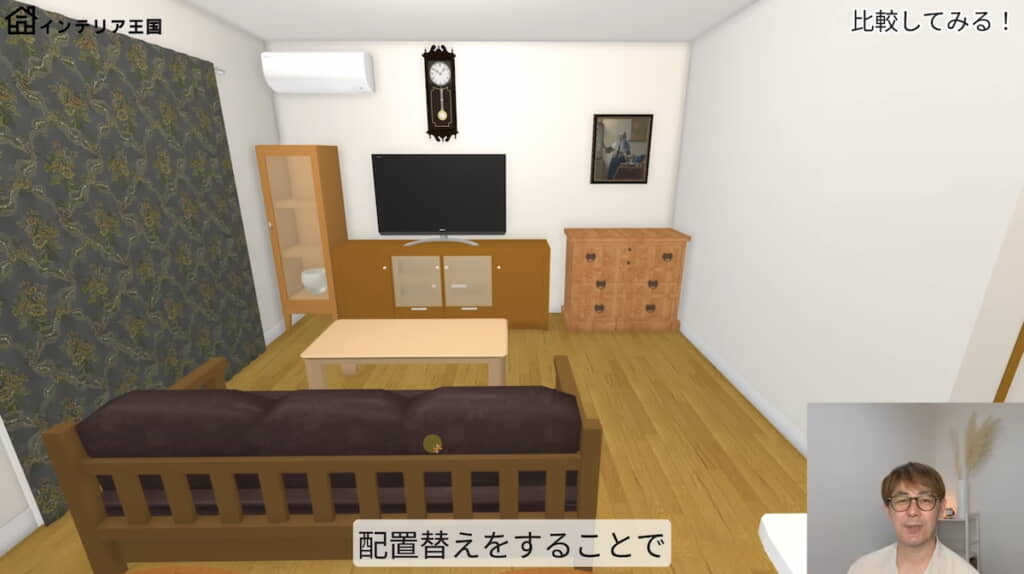 リビングのビフォー