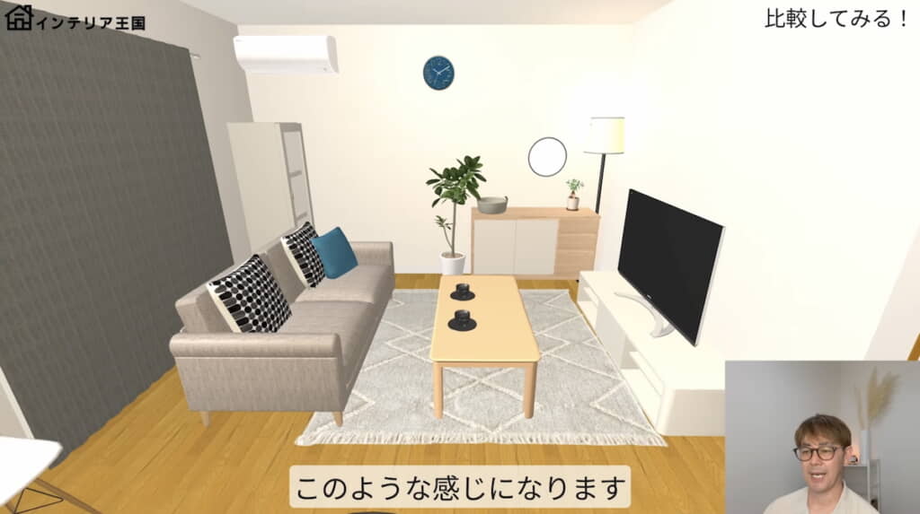 リビングのアフター