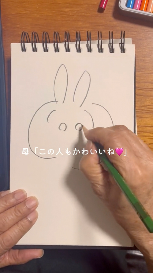 人だと思っているかも