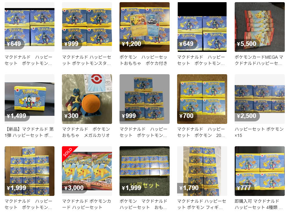 もう売り切れ」「販売前から出品」 ハッピーセット、ポケモン