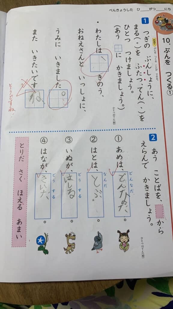 先生のコメントも良い味