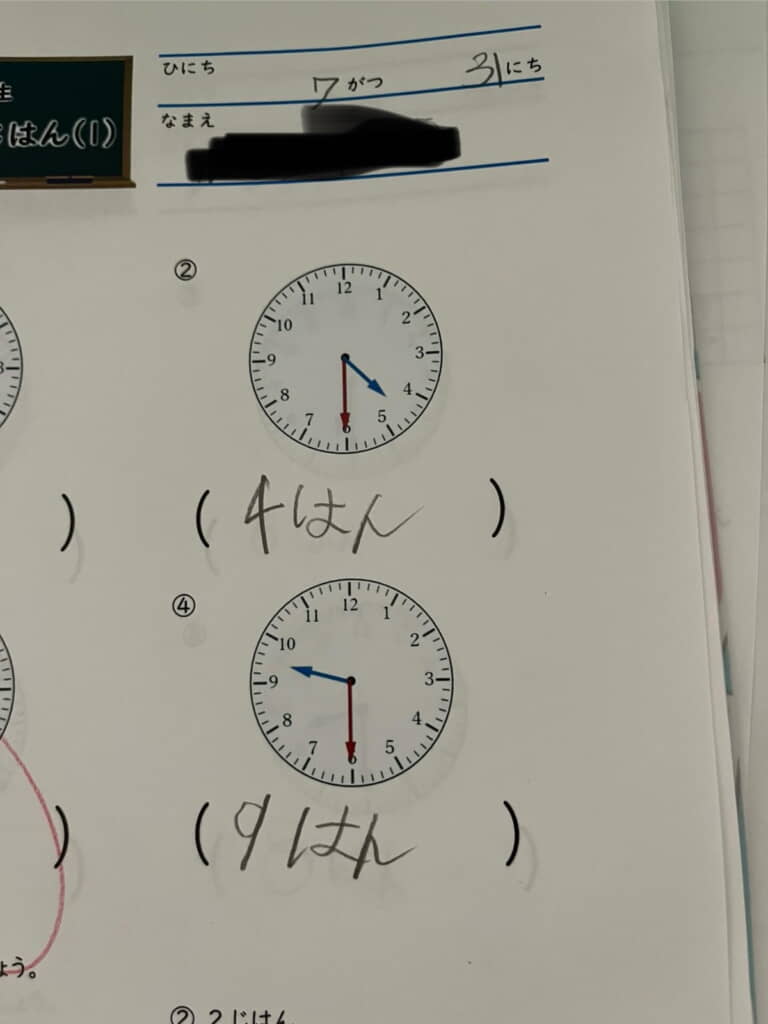 あと一文字あれば！