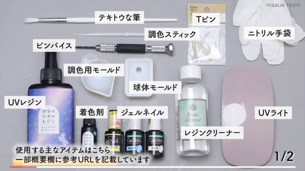 ダイソーの球体モールドとUVレジンで作る水風船のアクセサリー