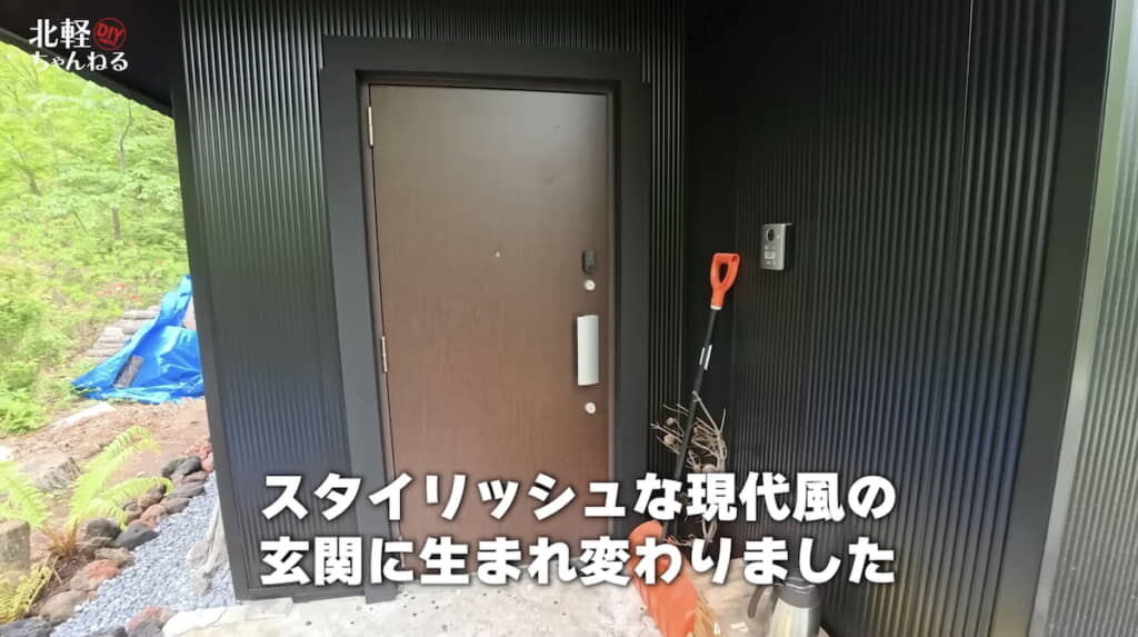 現代風のドアに生まれ変わる