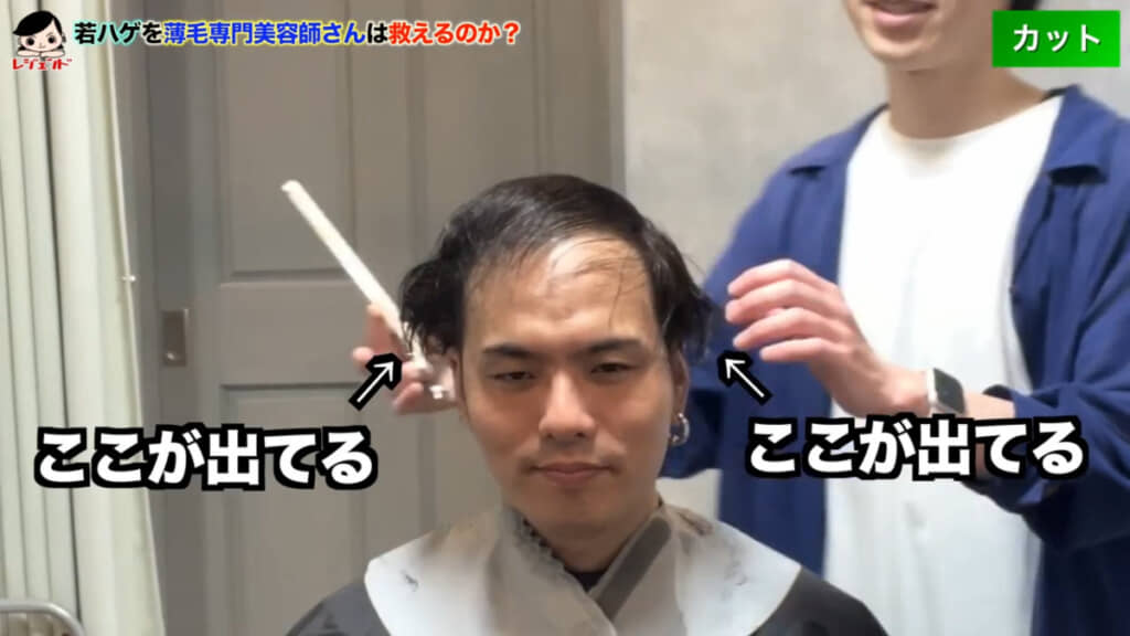 横にふくらんだ部分を切るのが重要