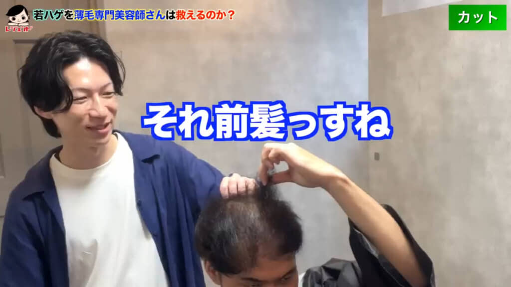 前髪やトップの“判定”についての話が興味深いです