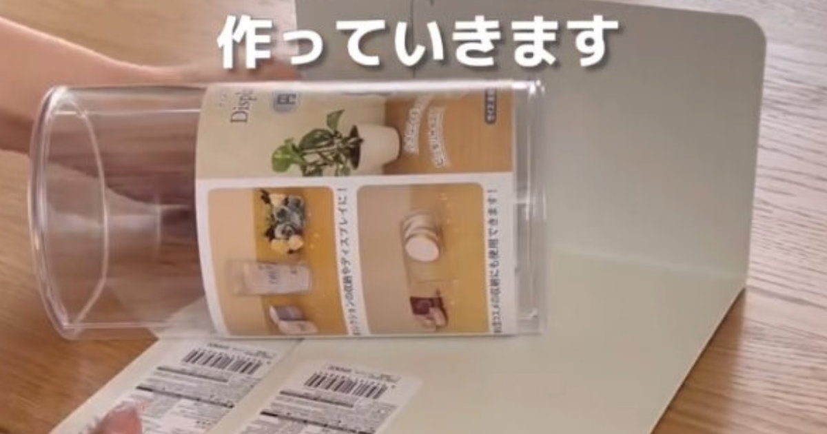 ダイソーのブックエンドに円柱型ケースを付けるだけで……　2児ママの100均DIYに「作ってみよう」「参考になります！」（1/2） | ライフスタイル ねとらぼ