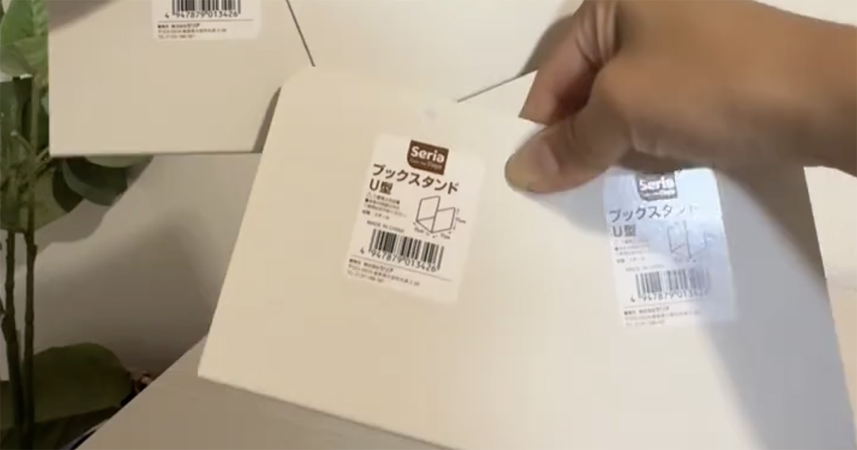 【セリア】ブックスタンド4つと木材を組み合わせるだけで……「えー！すごい！」　超簡単100均DIYが130万再生「私にもできそう！」（1/2） | リフォーム・リノベーション・DIY ねとらぼ