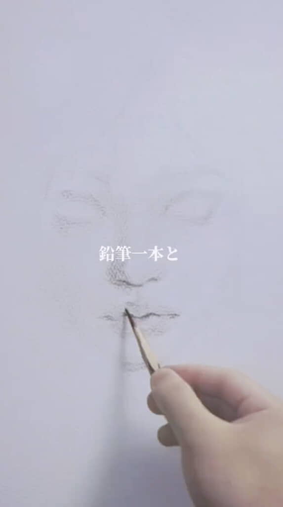 白い紙に鉛筆1本でドローイング