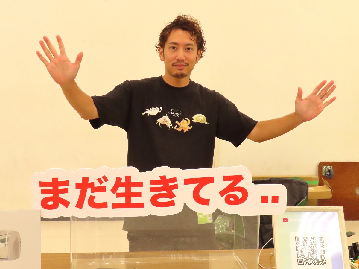 生き物やアクアリウムの魅力を発信している「エマスちゃんねる / EMAS CHANNEL」さん