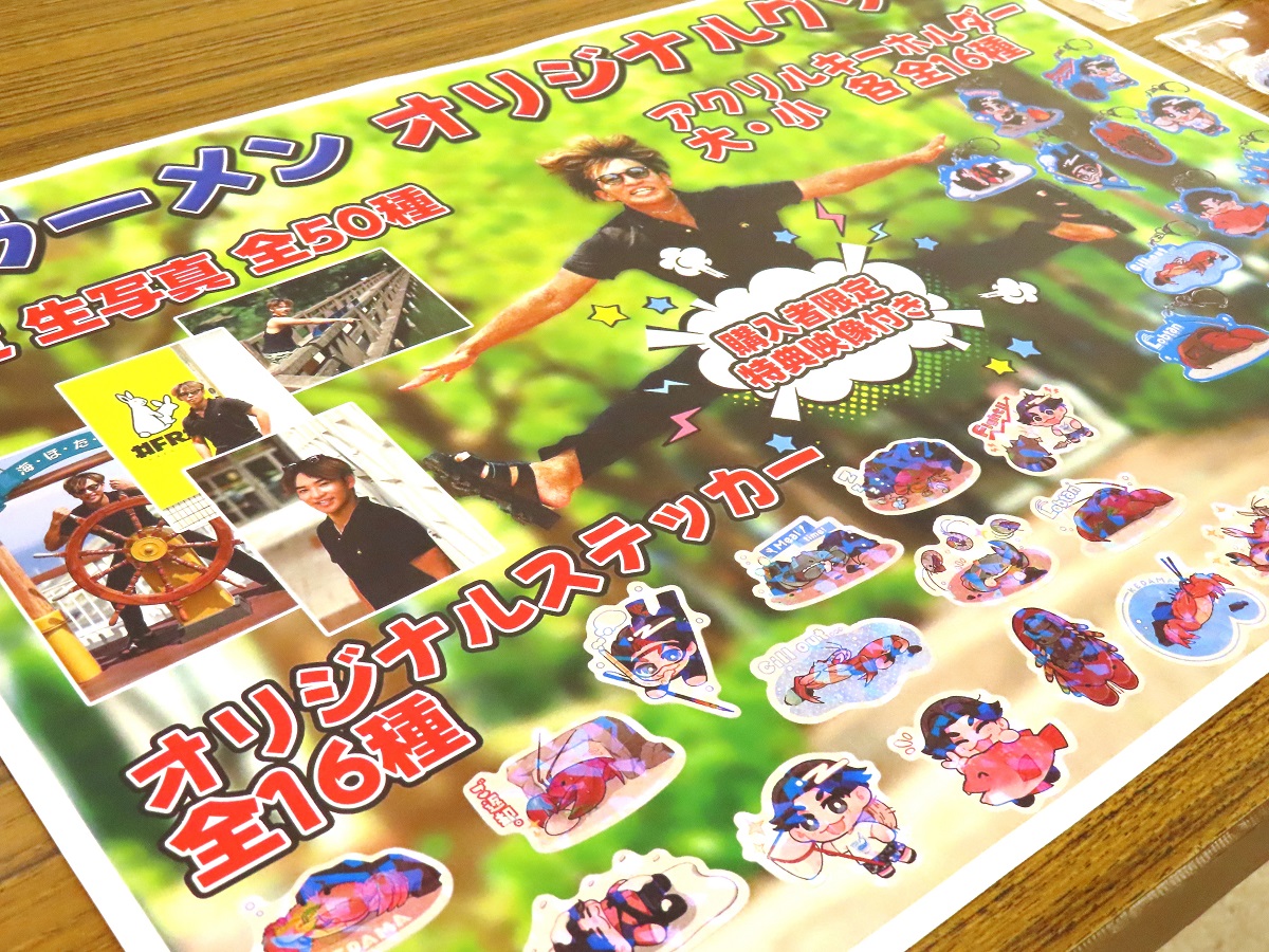 ファン垂涎!?　水棲生物を飼育する動画が人気の「水ラーメン」さんのグッズ