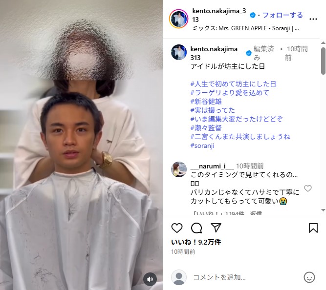 中島健人の人生初の坊主頭